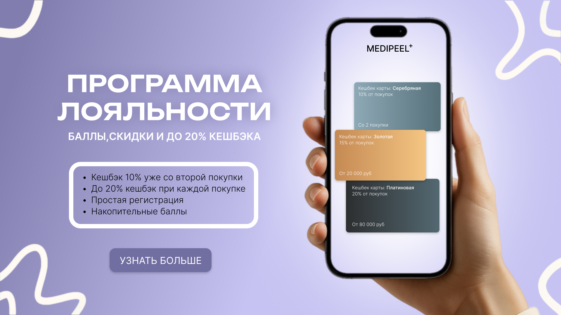 Программа лояльности