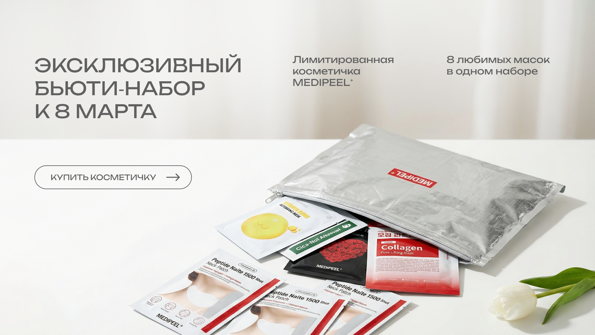 косметичка