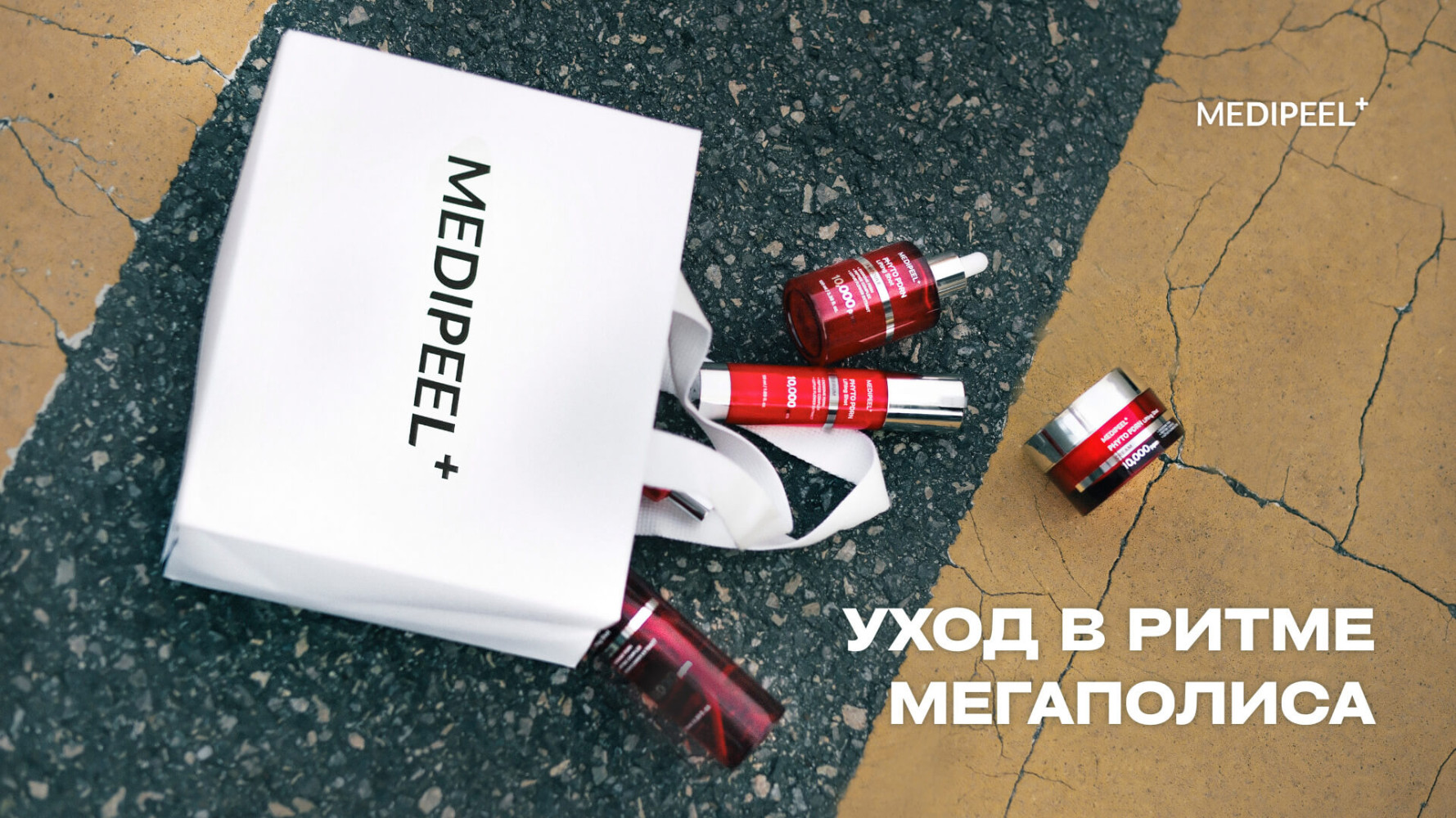 медипил