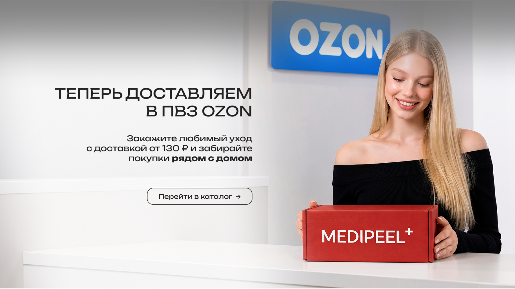 озон
