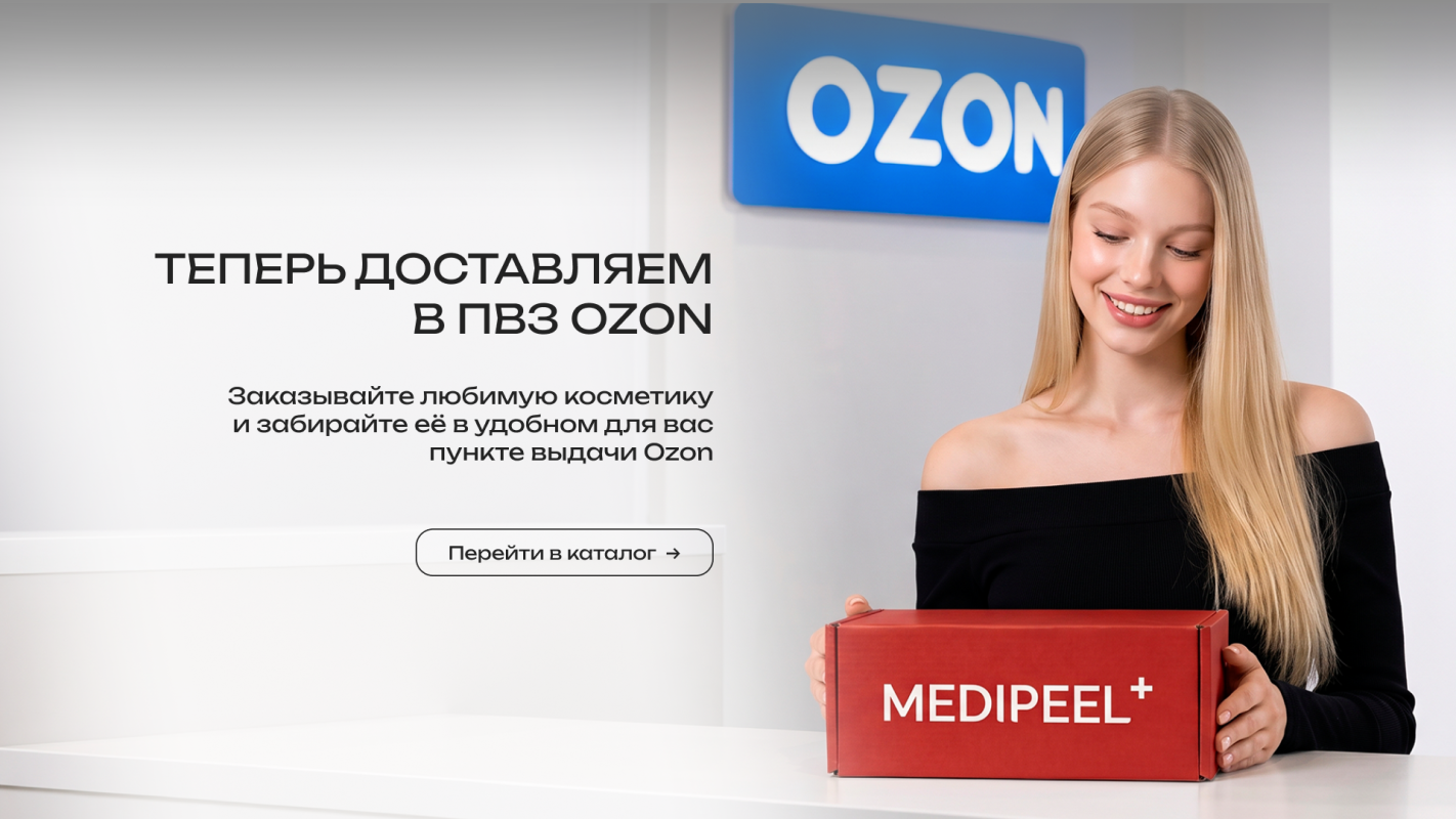 озон