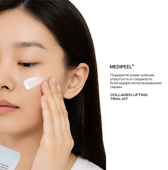 Набор миниатюр с&nbsp;ретинолом MEDIPEEL⁺ Retinol Collagen Lifting Trial Kit&nbsp;(20мл+15мл+20мл+15г) | Ecoplace