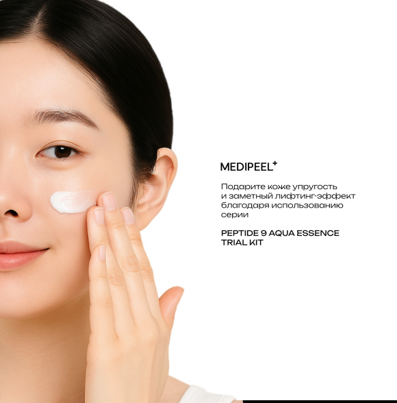 MEDI-PEEL Peptide 9 Aqua Essence Trial Kit (20ml+15ml*2+15g) | Ecoplace
