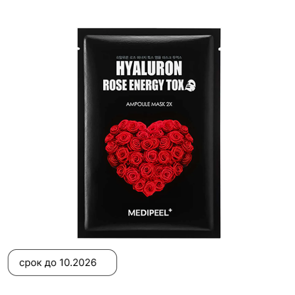 MEDIPEEL⁺ Hyaluron Rose Energy Tox&nbsp;Ampoule Mask (30ml) | Ecoplace