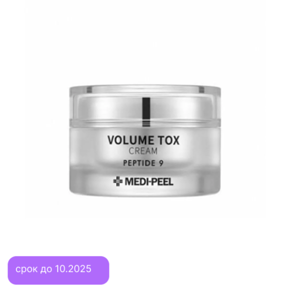 MEDI-PEEL Peptide 9 Volume TOX Cream (50g) | Ecoplace