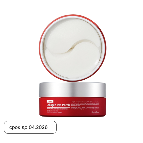 MEDI-PEEL Red Lacto Collagen Eye Patch (60p) | Ecoplace