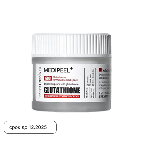MEDI-PEEL Bio-Intense Glutathione White Cream (50g) | Ecoplace