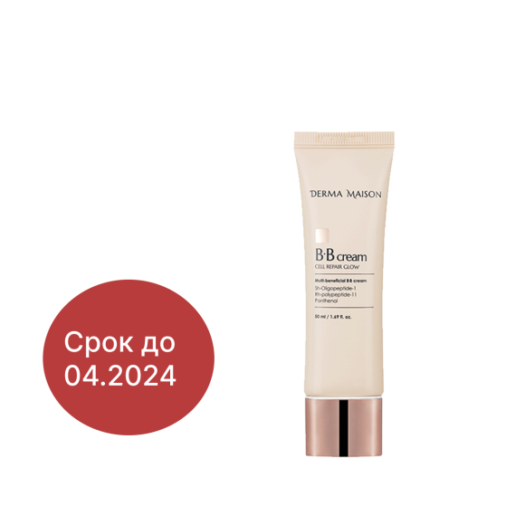 discount MEDI-PEEL Derma Maison BB Cream (50ml) | Ecoplace