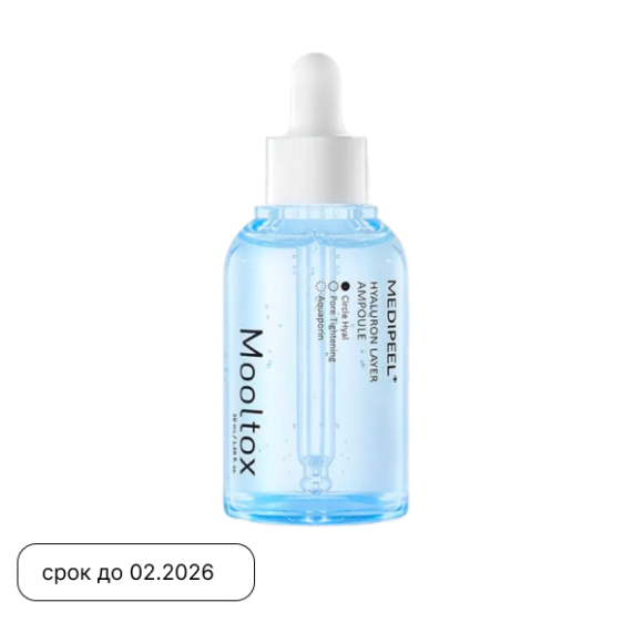 MEDI-PEEL Hyaluronic Acid Layer Mooltox Ampoule (30ml) | Ecoplace
