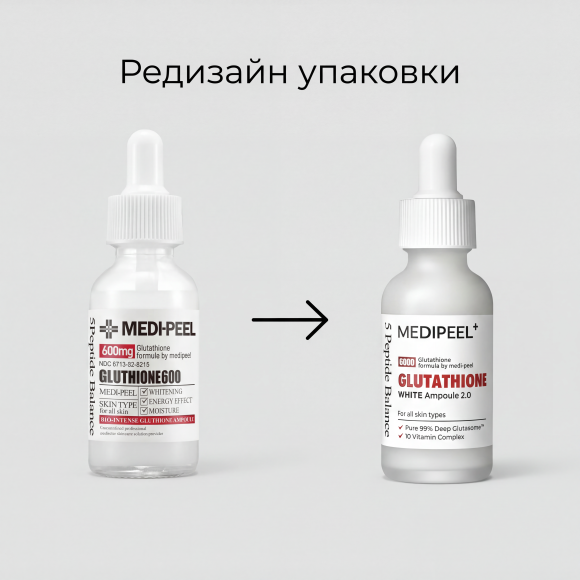 Сыворотка  с&nbsp;глутатионом MEDIPEEL⁺ Bio‑Intense Glutathione White Ampoule (30мл) | Ecoplace