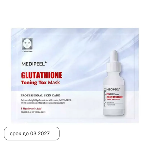 Многофункциональная маска с&nbsp;глутатионом MEDIPEEL⁺ Glutathione Toning Tox&nbsp;Mask (25мл) | Ecoplace