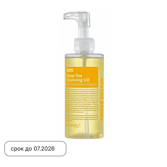 MEDIPEEL⁺ Vegan Vitamin Deep‑Tox Cleansing Oil&nbsp;(200ml) | Ecoplace