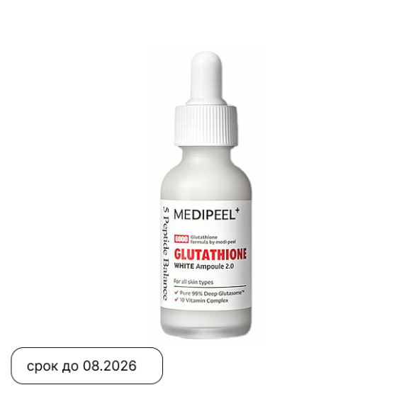 Сыворотка  с&nbsp;глутатионом MEDIPEEL⁺ Bio‑Intense Glutathione White Ampoule (30мл) | Ecoplace