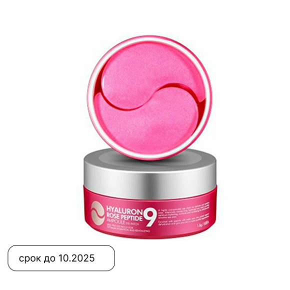 MEDI-PEEL Peptide 9 Hyaluron Rose Ampoule Eye Patch (60р) | Ecoplace