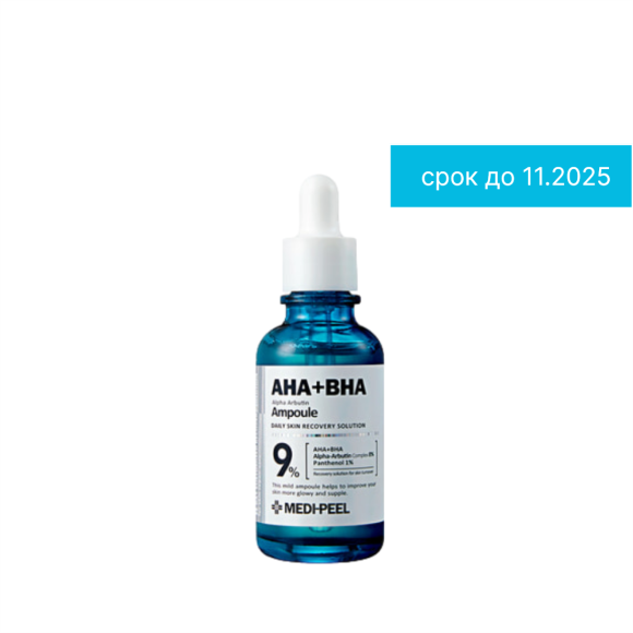 discount MEDI-PEEL AHA BHA  Alpha Arbutin Ampoule (30ml) | Ecoplace