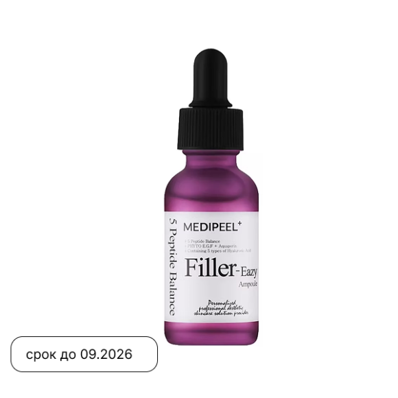 Филлер‑сыворотка для&nbsp;упругости кожи MEDIPEEL⁺ Eazy Filler Ampoule (30мл) | Ecoplace