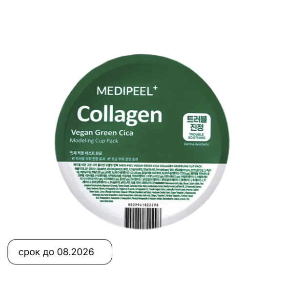 MEDIPEEL⁺ Vegan Green Cica Collagen Modeling Pack (28g) | Ecoplace
