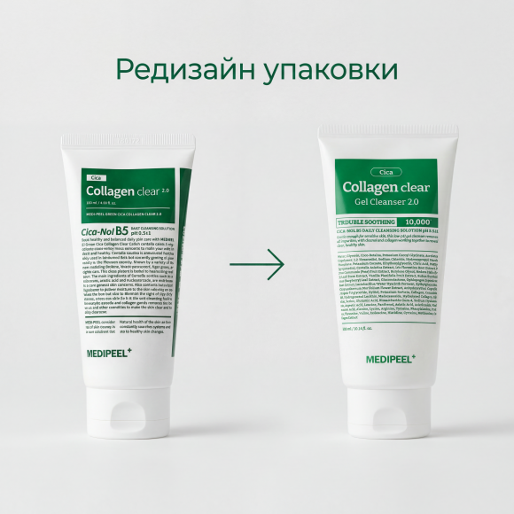 Успокаивающая гель‑пенка MEDIPEEL⁺ Green Cica Collagen Clear 2.0 (300мл) | Ecoplace